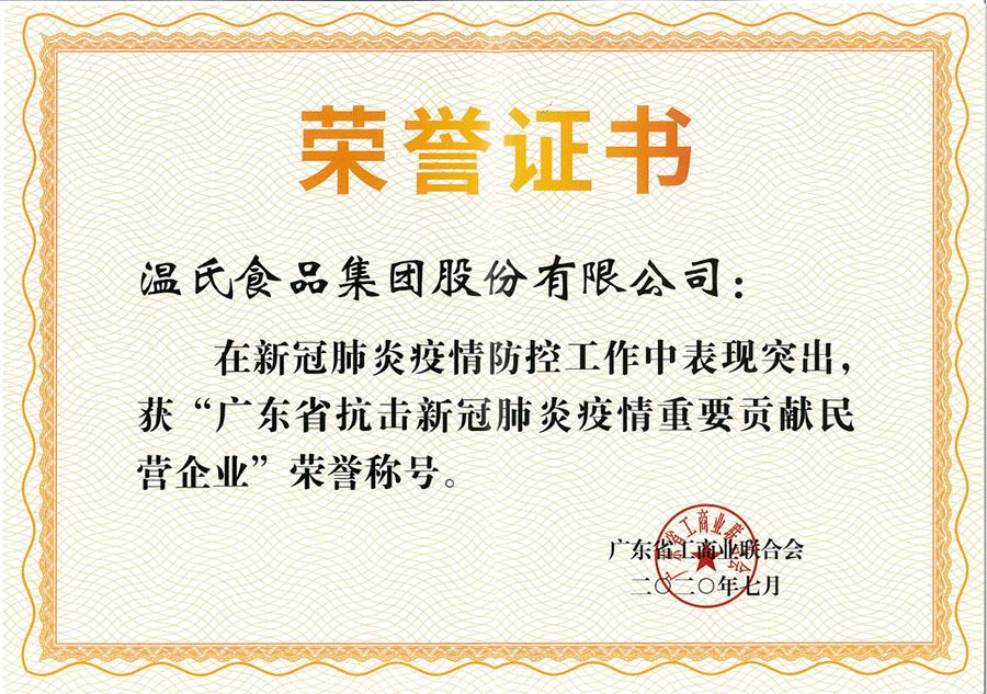 �㶫ʡ�����¹ڷ��������Ҫ������Ӫ��ҵ.jpg
