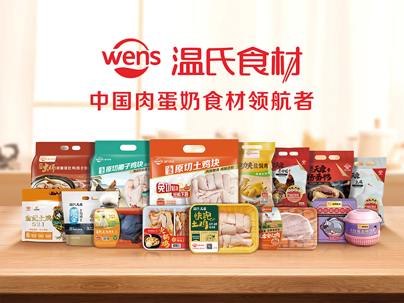 918博天娱乐官网食材产品